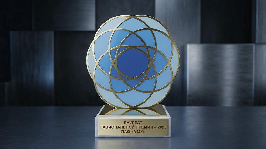 ММК стал лауреатом нацпремии «Лидеры ответственного бизнеса»