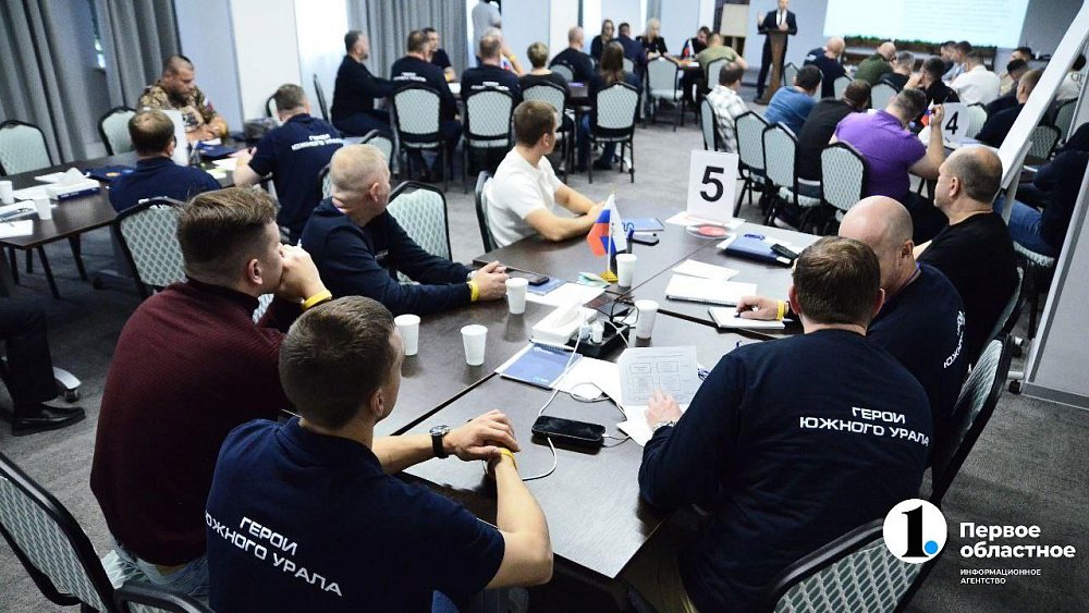 Участники программы «Герои Южного Урала» готовятся стать управленцами