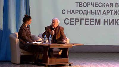 В Челябинске школьники и студенты встретились с Сергеем Никоненко