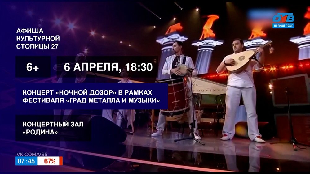 Фестиваль «Град металла и музыки» в Челябинске и другие события грядущей недели в рубрике «Культурная столица — 2027. Афиша»