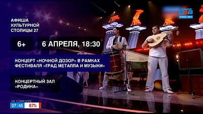 Фестиваль «Град металла и музыки» в Челябинске и другие события грядущей недели в рубрике «Культурная столица — 2027. Афиша»