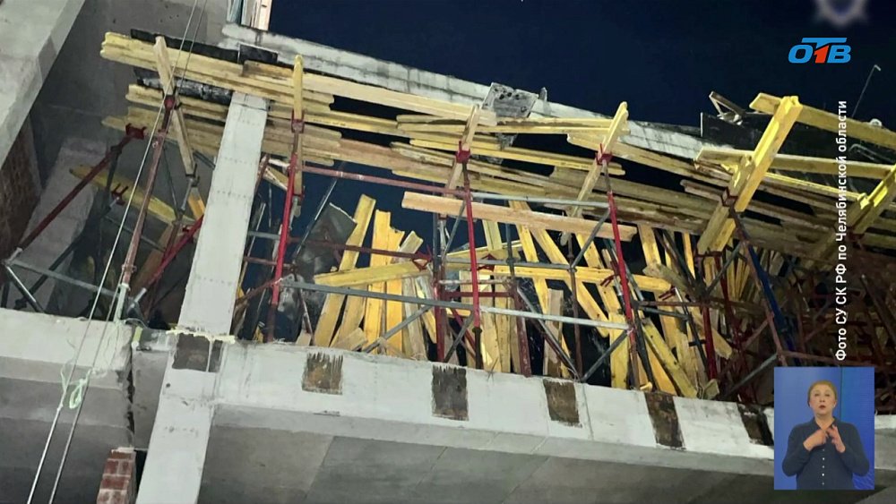 В Челябинске судят прораба, по вине которого скончался рабочий