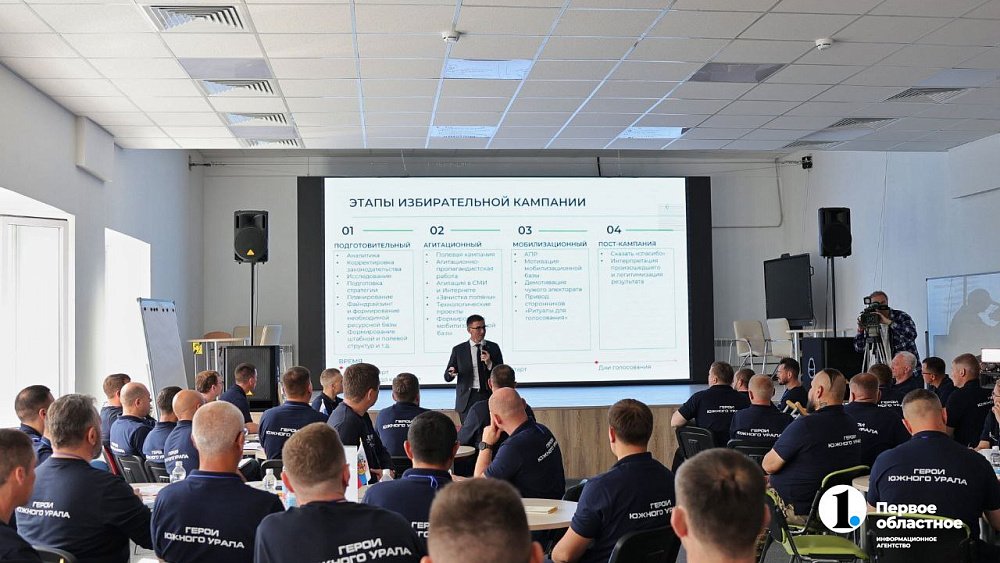 Ветераны СВО усилят управленческую команду Челябинской области