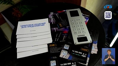 «Интерсвязь» представила на конференции инновационный продукт под названием «Ключница»