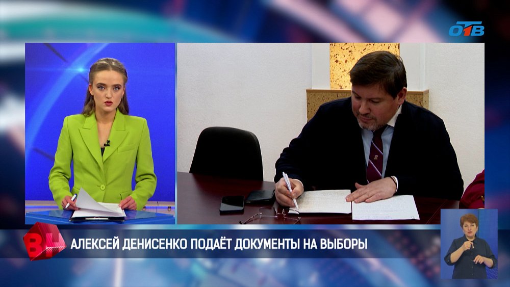 Алексей Денисенко подал документы на выборы в Госдуму