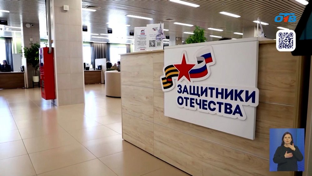 Чем занимается фонд «Защитники Отечества» в Челябинской области