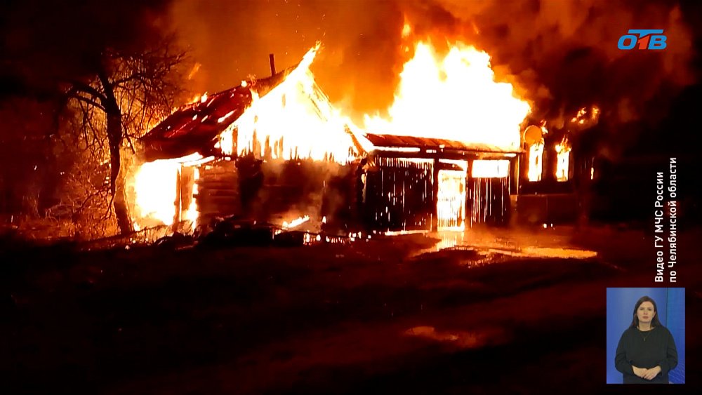 На Южном Урале мужчина пострадал в ходе пожара