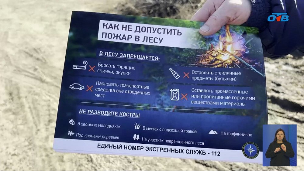 В Челябинской области введен пожароопасный сезон