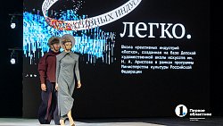 В Челябинске прошел весенний фестиваль «Платье города — 2026»