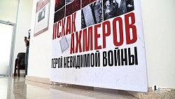 В Челябинске почтили память нелегального разведчика Исхака Ахмерова