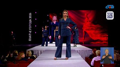 В Челябинске состоялся фестиваль «Платье города — 2026»