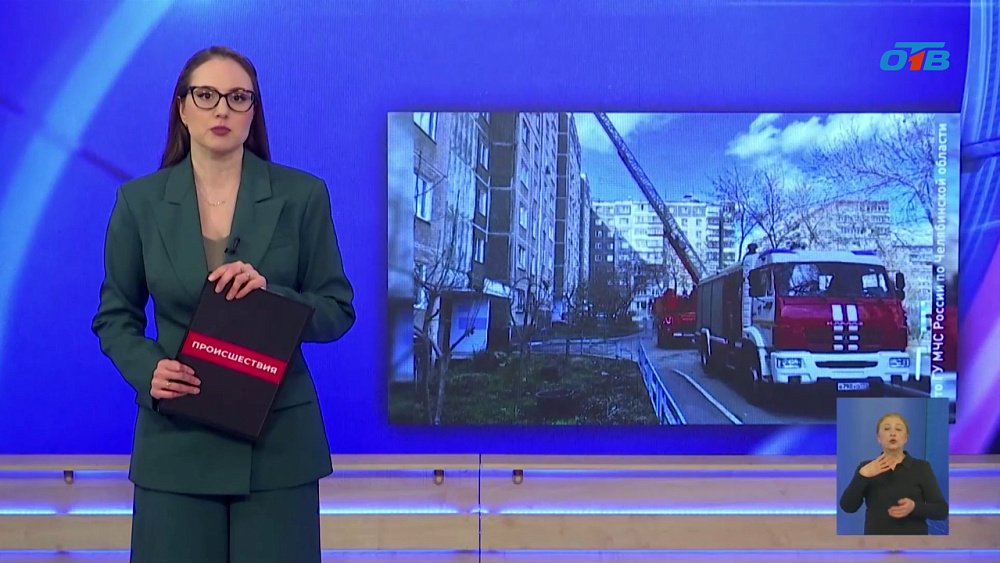 В Челябинске произошел пожар в многоэтажке