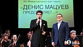 XV фестиваль «Денис Мацуев представляет...» в Челябинске открылся роскошным гала-концертом