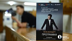 XV фестиваль «Денис Мацуев представляет...» в Челябинске открылся роскошным гала-концертом
