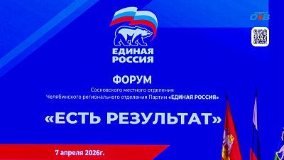 Как «Народная программа» изменила жизнь в Сосновском районе