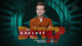 На ОТВ выходит программа «Большой вечер» ко Дню космонавтики