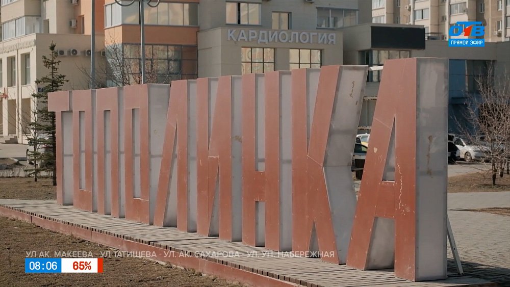 «Тополиная аллея», «Три тополя» и «Плодушка» в рубрике «Народные топонимы»