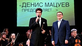 В Челябинске стартовал XV фестиваль «Денис Мацуев представляет...»