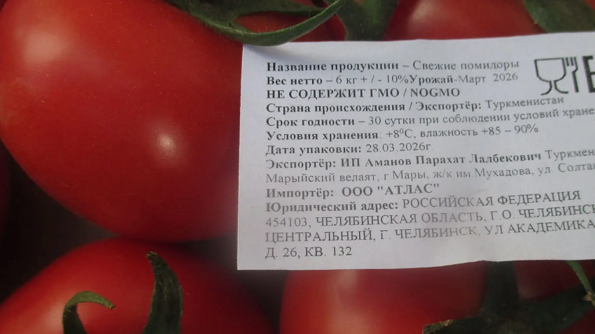 Россельхознадзор выявил опасный вирус в 18 тоннах томата в Челябинске