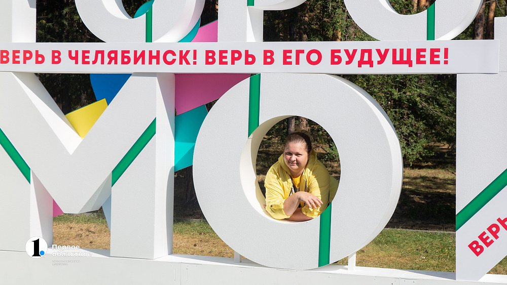 В Челябинской области представили космическую карту памятников и скверов