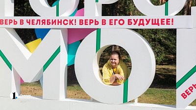 В Челябинской области представили космическую карту памятников и скверов