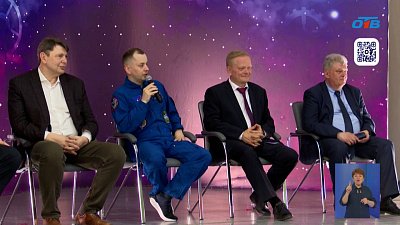 Челябинские школьники встретились с космонавтом