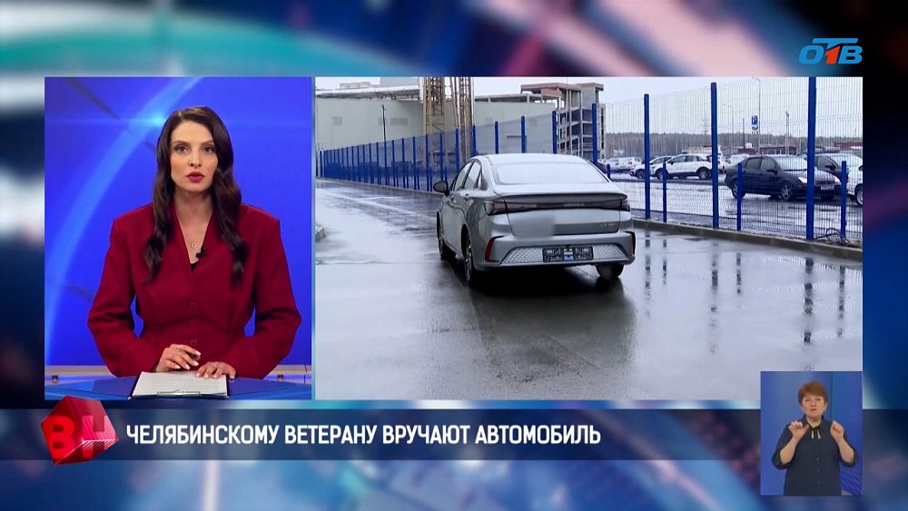 Челябинскому ветерану СВО вручили автомобиль