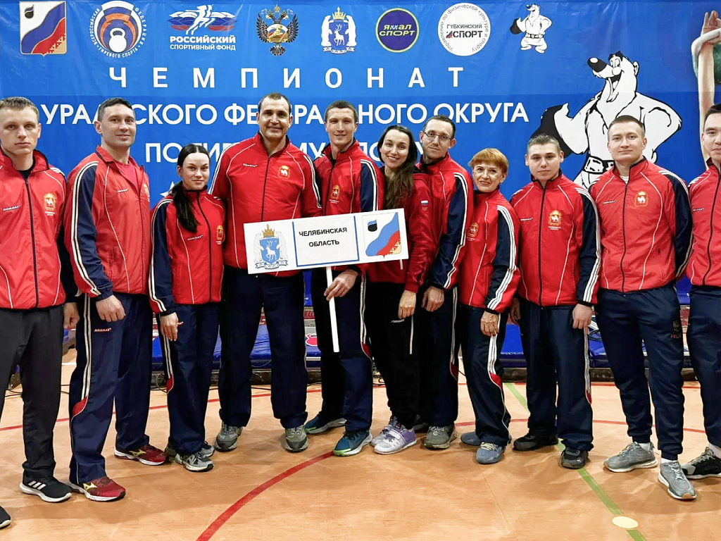 Челябинские гиревики выиграли чемпионат УрФО