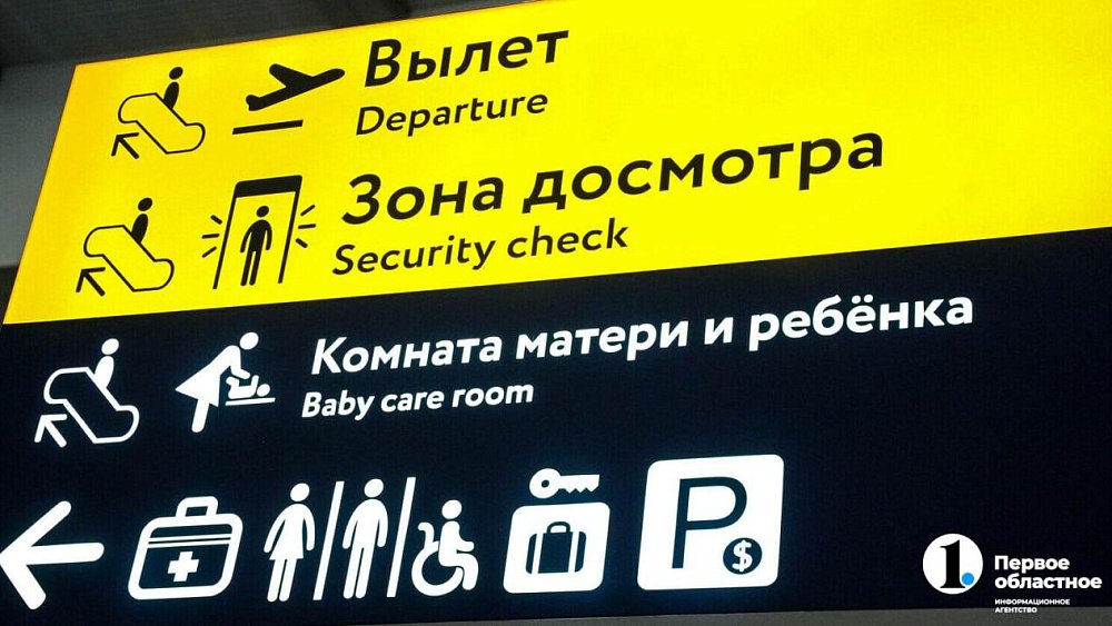 Из Магнитогорска в Москву запустят новый регулярный авиарейс