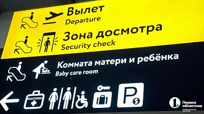 Из Магнитогорска в Москву запустят новый регулярный авиарейс