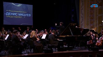 На Южном Урале прошел фестиваль «Денис Мацуев представляет...»