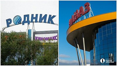 В Челябинске ТРК «Родник» и «Алмаз» выставили на повторные торги