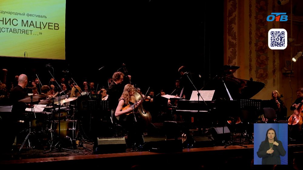 На Южном Урале завершился фестиваль Дениса Мацуева