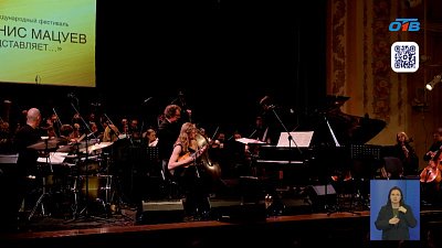 На Южном Урале завершился фестиваль Дениса Мацуева