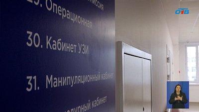 В первой горбольнице Копейска появилась современная система ультразвуковой визуализации