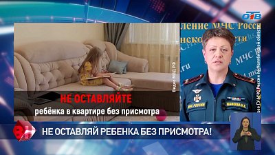 На Южном Урале ребенка спасли сотрудники МЧС