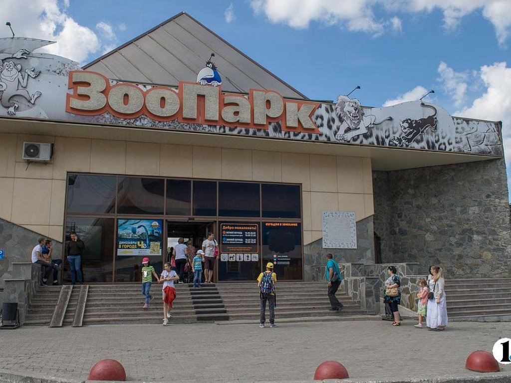 Челябинский зоопарк начнет работать на два часа дольше с 15 апреля