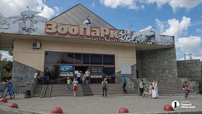 Челябинский зоопарк начнет работать на два часа дольше с 15 апреля