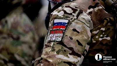 Бойцы СВО и их родные могут подать комплексный запрос в МФЦ Челябинской области