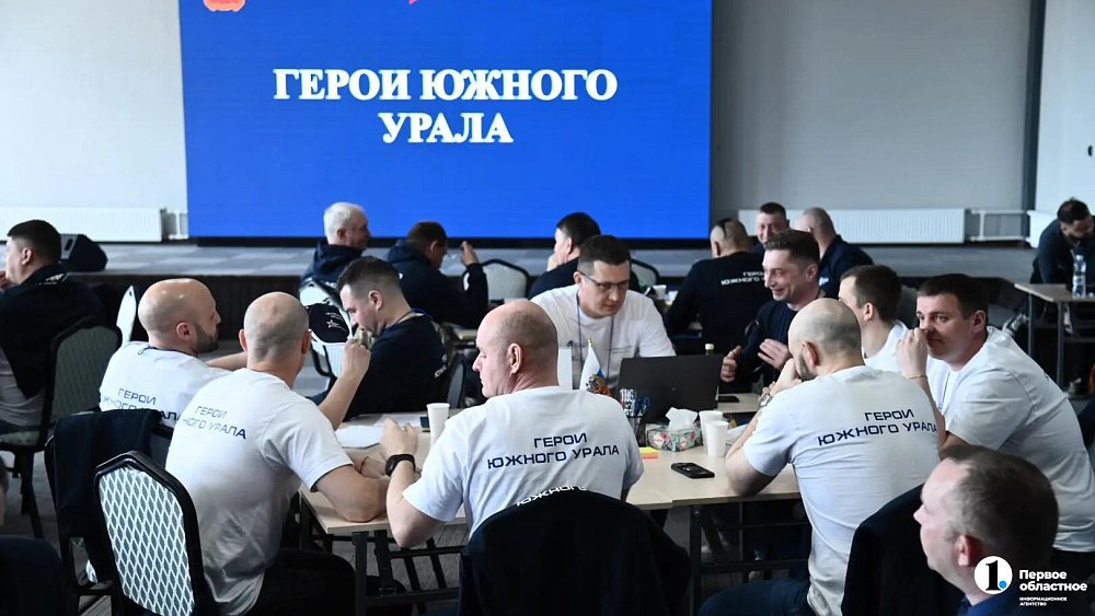 Финальный модуль «Героев Южного Урала» свел участников из Челябинска и Екатеринбурга