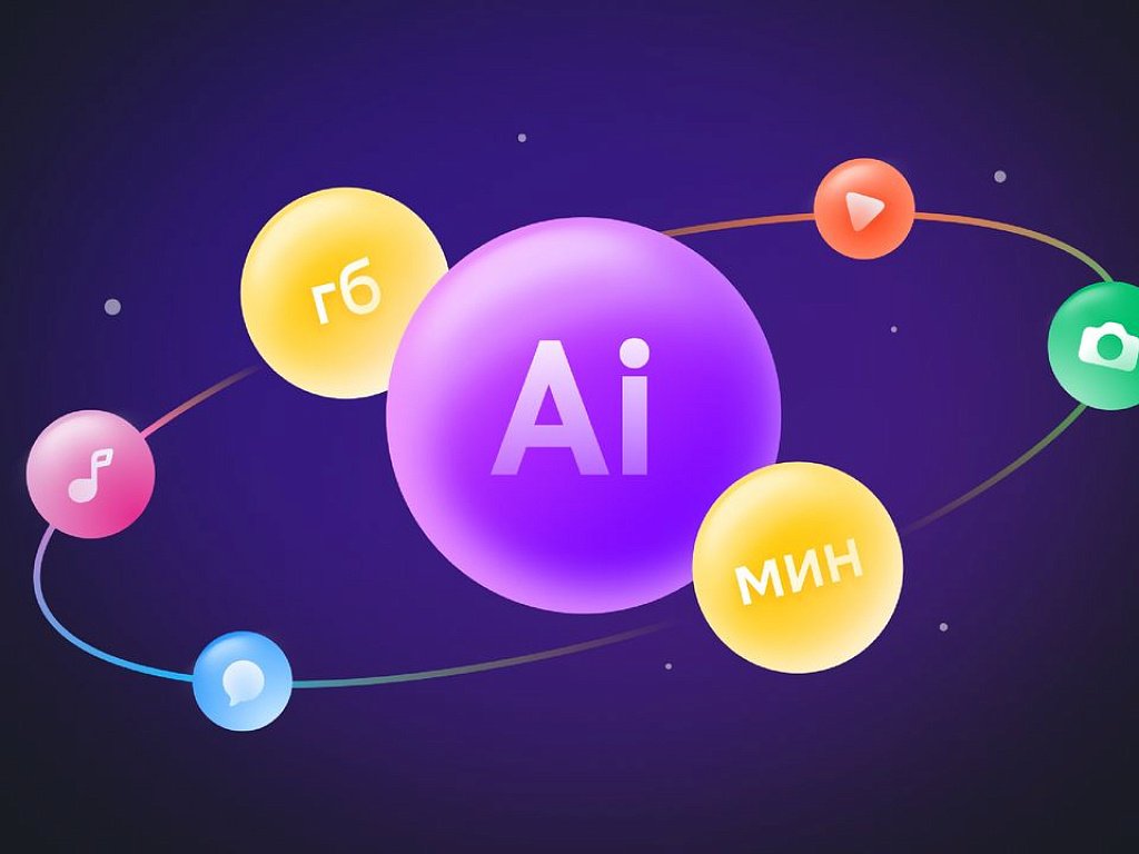 Билайн установил новую норму телекома — компания включила валюту для нейросетей в свои пакеты