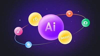 Билайн установил новую норму телекома — компания включила валюту для нейросетей в свои пакеты