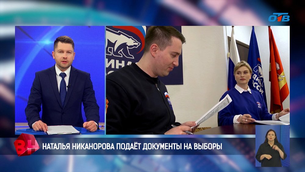 Депутат Заксобрания Челябинской области подала документы на выборы в Госдуму РФ