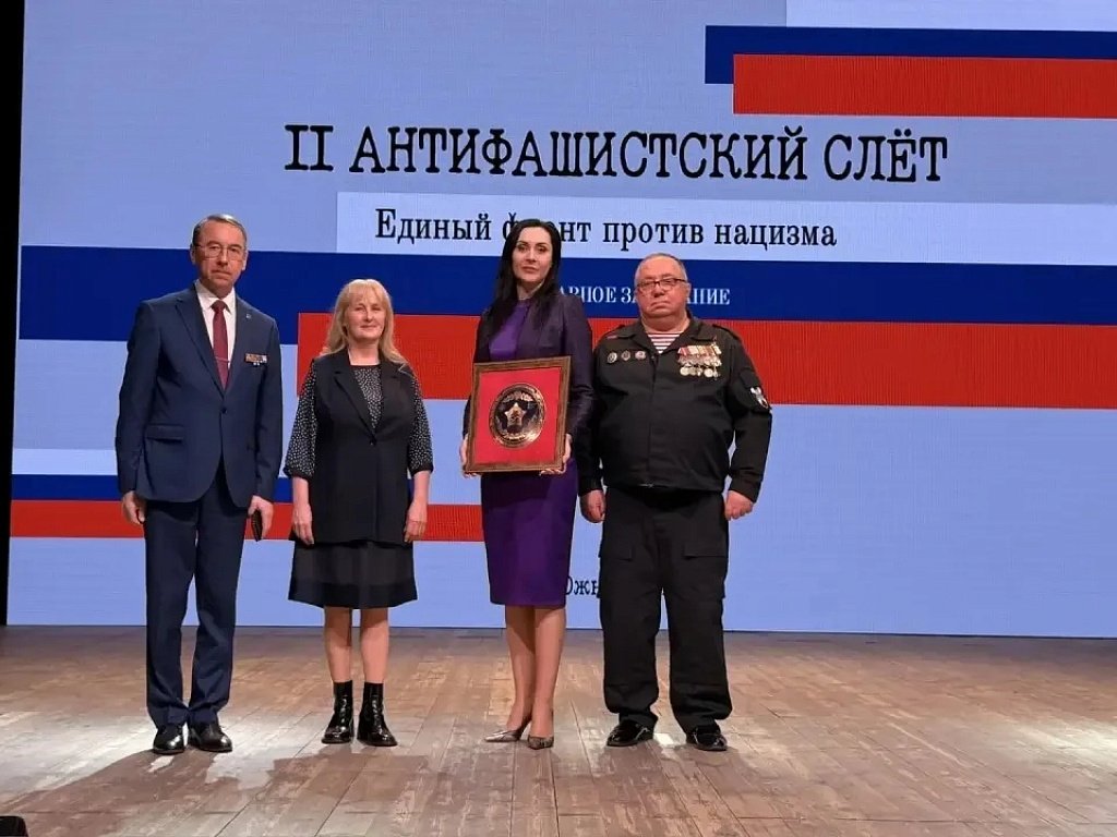 В Южноуральске проходит II Антифашистский форум