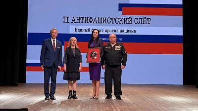 В Южноуральске проходит II Антифашистский форум