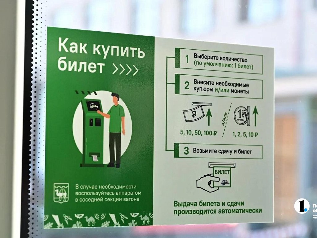 В Челябинске контролеры общественного транспорта поймали более 200 «зайцев»
