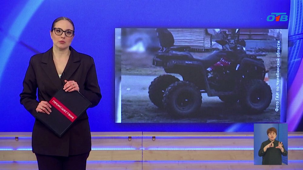 В Челябинской области трое детей попали в ДТП на квадроцикле