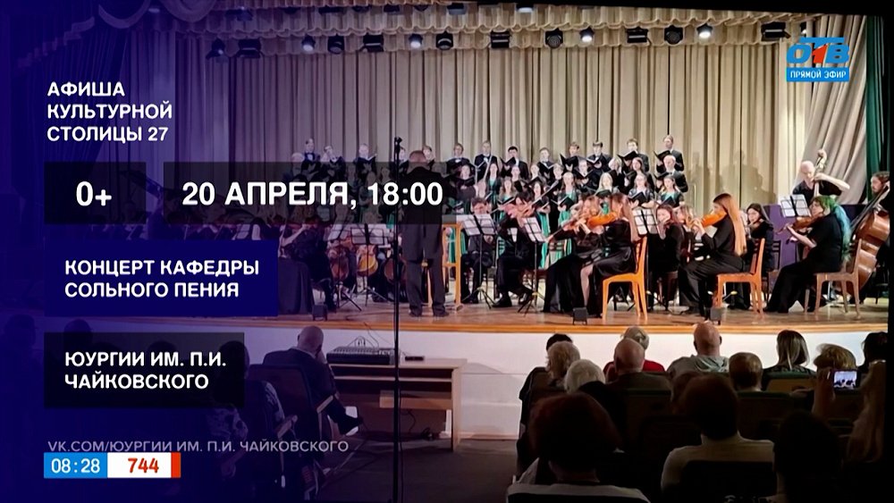 Концерт «Курая песенный родник», Московский Пасхальный фестиваль и другие события в рубрике «Культурная столица — 2027. Афиша»