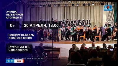 Концерт «Курая песенный родник», Московский Пасхальный фестиваль и другие события в рубрике «Культурная столица — 2027. Афиша»