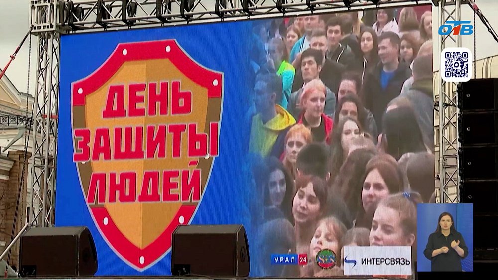 В Челябинске вновь пройдет «День защиты людей»